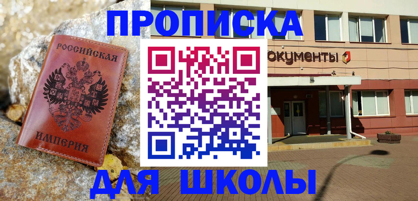 временная прописка в Усть-Илимске