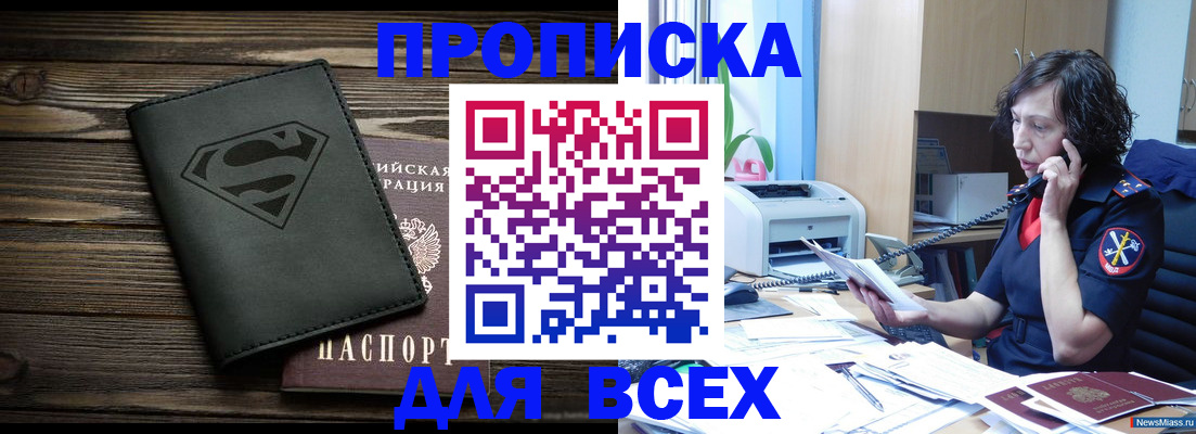 где прописаться в Усть-Илимске