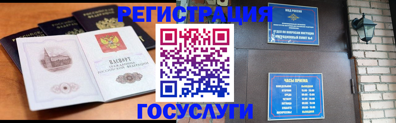 временная регистрация госуслуги в Усть-Илимске