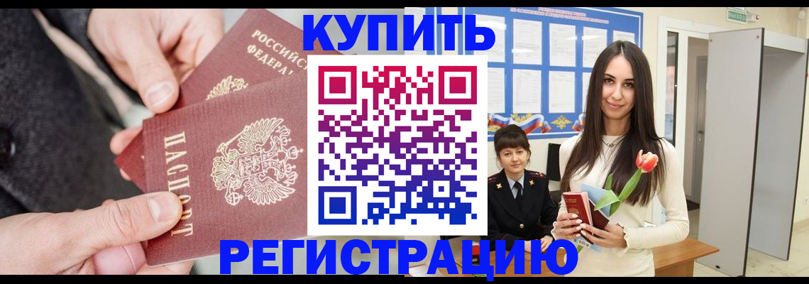 прописка в квартире в Усть-Илимске